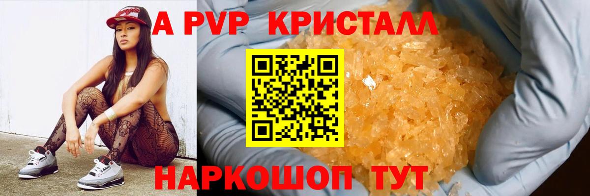 Alpha-PVP СК Баксан