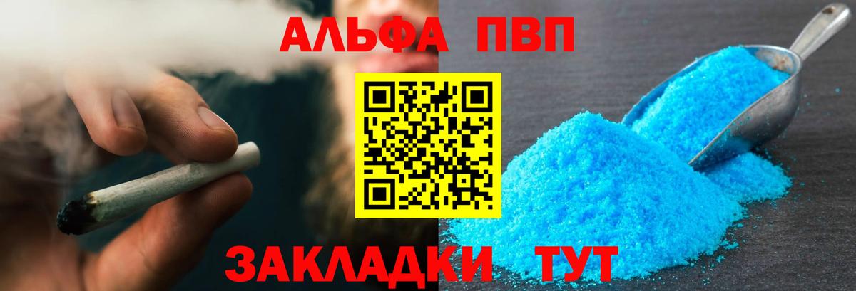 A-PVP СК  Альфа ПВП крисы CK  Баксан  Вход с VPN 