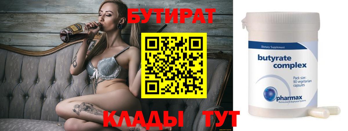 Баксан  БУТИРАТ буратино  БУТИРАТ  Вход с VPN 
