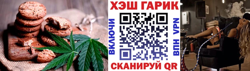 Печенье с ТГК конопля  Баксан 