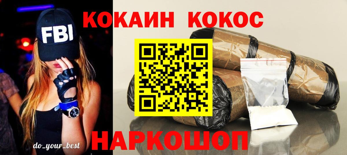 Cocaine 98%  COCAIN Эквадор  Баксан  КОКАИН  Вход с VPN 