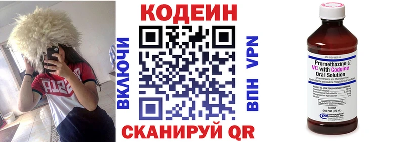 Кодеин напиток Lean (лин)  купить  цена  Баксан 