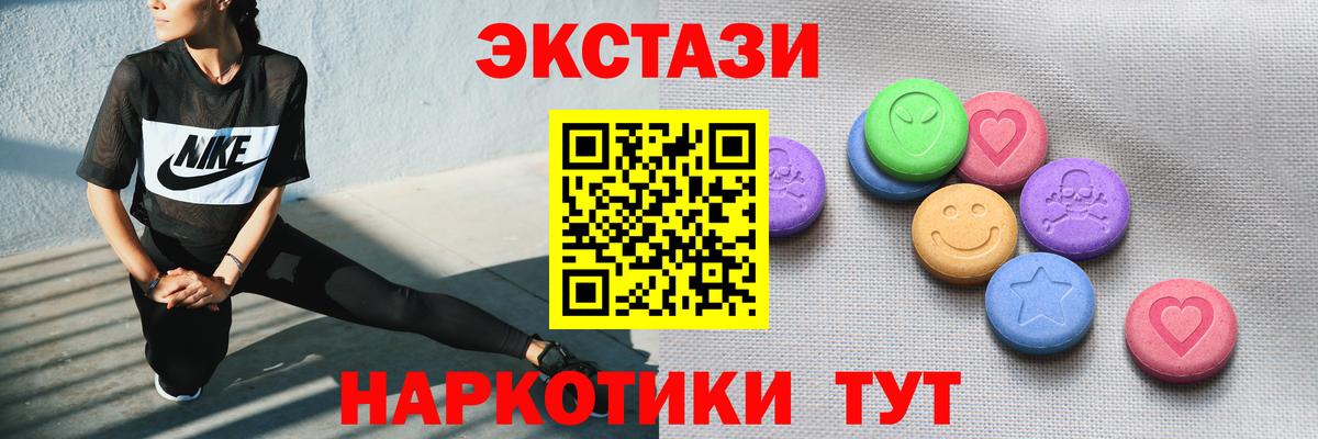Экстази ешки  ЭКСТАЗИ таблы  даркнет сайт  Баксан  Вход с VPN  Экстази 