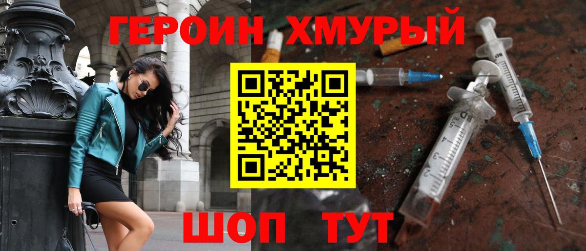 Героин VHQ Баксан