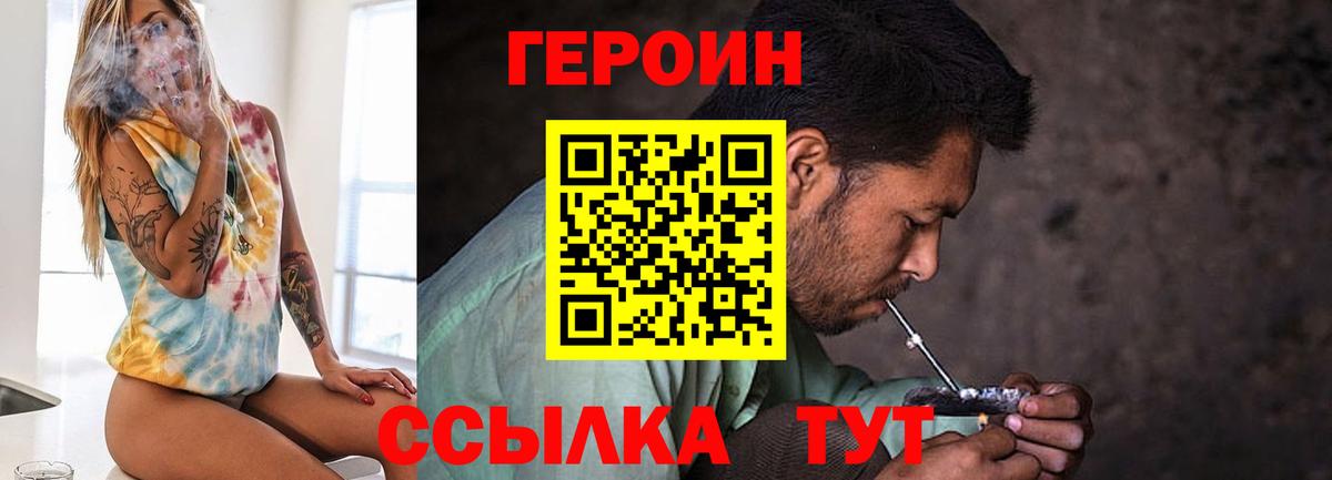 Баксан  ГЕРОИН  Вход с VPN  Героин хмурый 