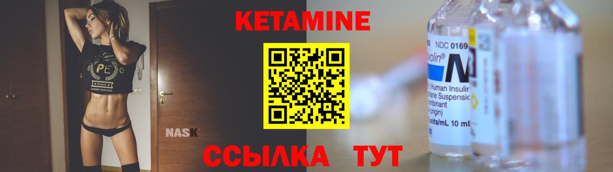 Кетамин ketamine  Вход с VPN  Баксан  КЕТАМИН VHQ 