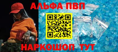 ALPHA PVP Лесосибирск
