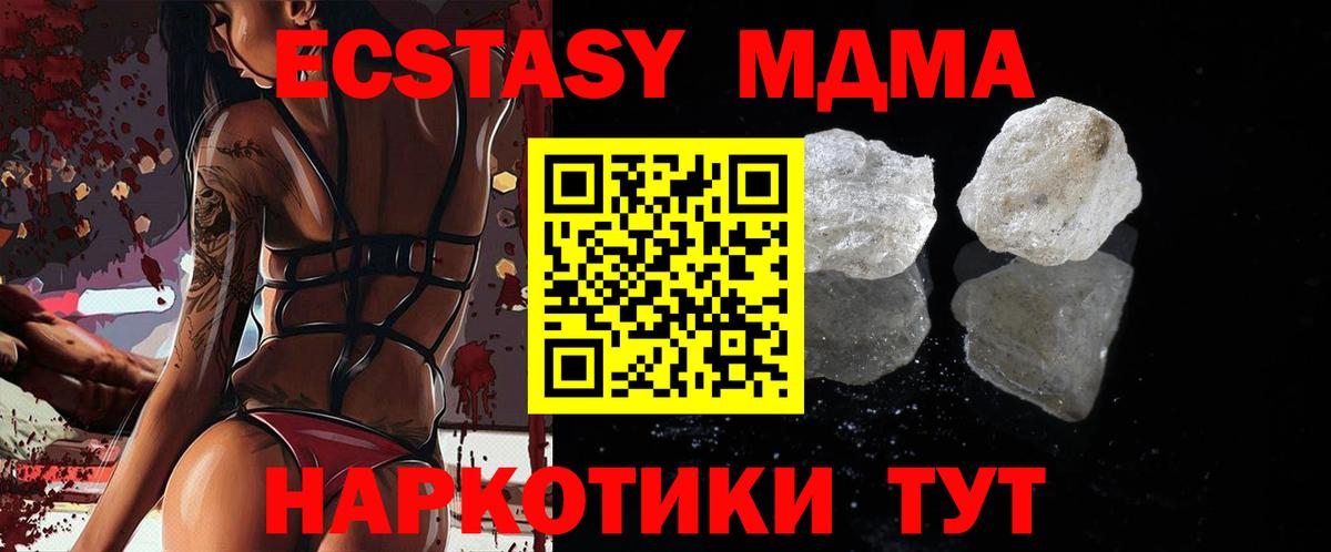 Баксан  МДМА кристаллы  Вход с VPN  МДМА  MDMA crystal 
