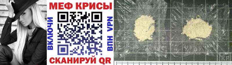 купить   Баксан  МЕФ мяу мяу 