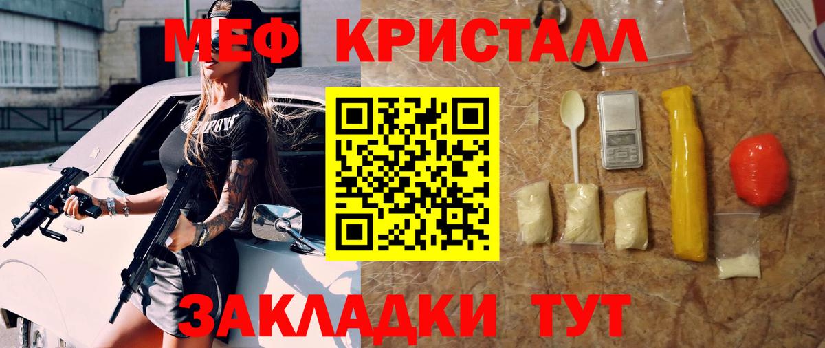МЕФ VHQ  Вход с VPN  Мефедрон  цены наркотик  Баксан  МЕФ мяу мяу 