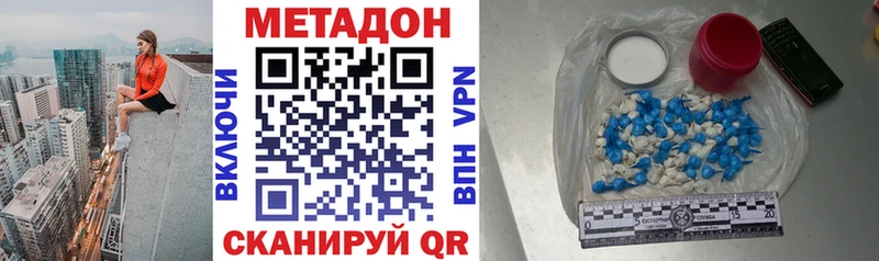 мориарти формула  Баксан  МЕТАДОН белоснежный  где продают  