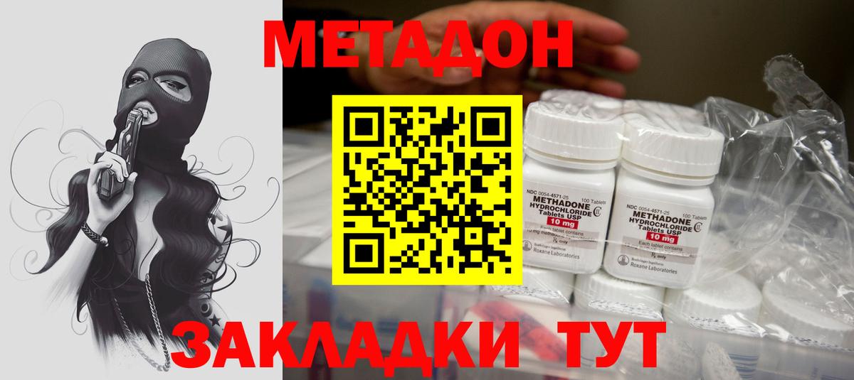 МЕТАДОН мёд  Вход с VPN  МЕТАДОН белоснежный  mega ссылка  Баксан 