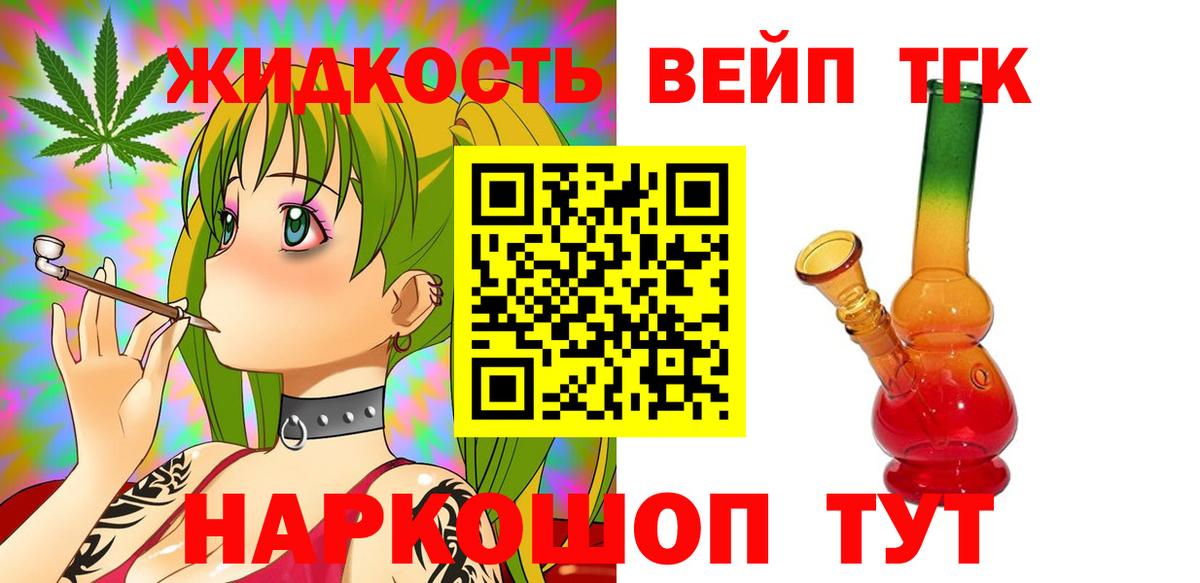 Дистиллят ТГК жижа Баксан