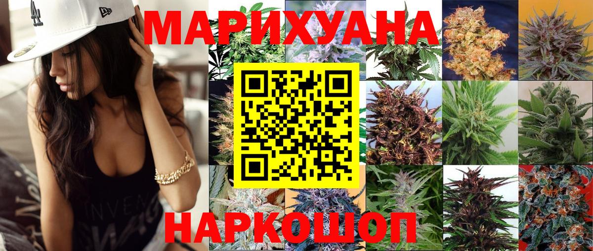 Конопля White Widow  Канабис SATIVA & INDICA  Каннабис VHQ  Вход с VPN  Баксан  МАРИХУАНА Ganja 